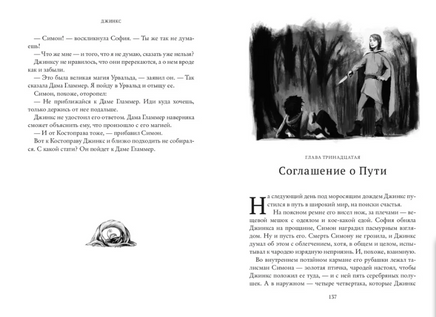Джинкс. Книга первая Printed books Абрикобукс