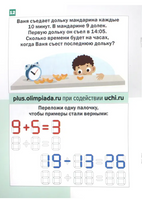 Математика. Дракоша. Сборник занимательных заданий для учащихся 3 класса Printed books МЦНМО