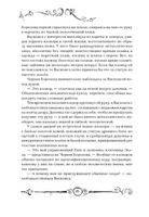 Часодеи. 4. Часовое имя/Щерба Н. Printed books Росмэн