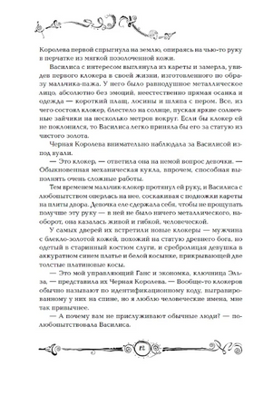 Часодеи. 4. Часовое имя/Щерба Н. Printed books Росмэн