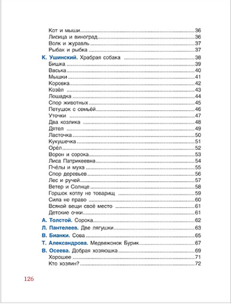 100 коротких сказок для малышей. Читаем перед сном. Сказки на ночь Printed books Росмэн