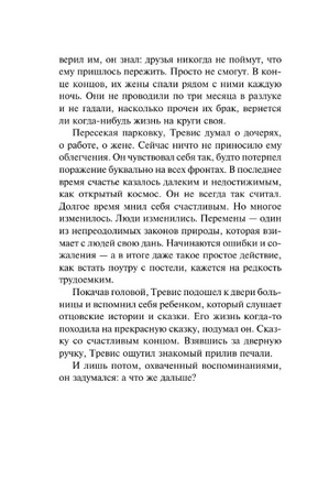 Выбор. Спаркс Николас. Мягкий переплёт Printed books АСТ