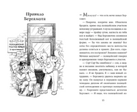 Четыре расследования кота Бергамота Printed books ЭКСМО