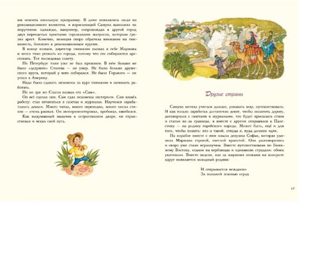 Маршак.Точное слово. И.Лукьянова Printed books Глагол