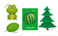 Какой это цвет? Книжки - задвижки. Printed books Робинс