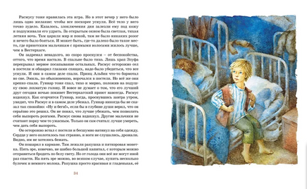 Расмус-бродяга (нов.оф.)/Линдгрен А. Printed books МАХАОН