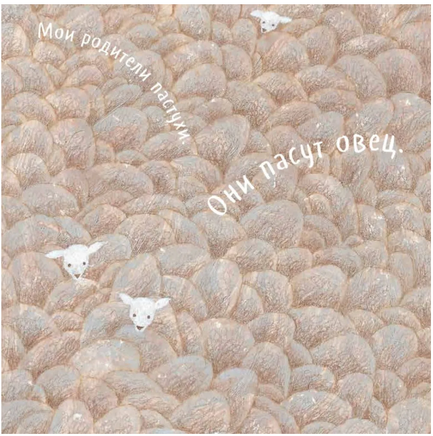 Чао, давай дружить. А.Соя Printed books Глагол