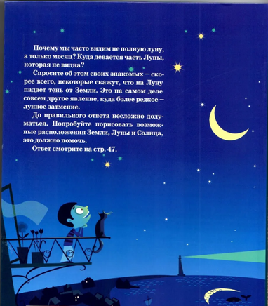 Квантик. Альманах для любознательных. Выпуск 2. Printed books МЦНМО