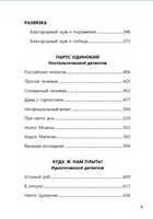 Планета вода. Акунин Борис Print Books Бабук книжный клуб