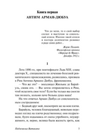 Подземелья Ватикана. Жид Андре. Мягкий переплёт Printed books АСТ