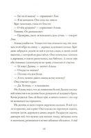 Альма. Ветер крепчает Print Books Самокат