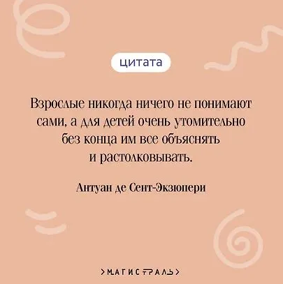 Маленький принц. де Сент-Экзюпери А. Printed books Эксмо