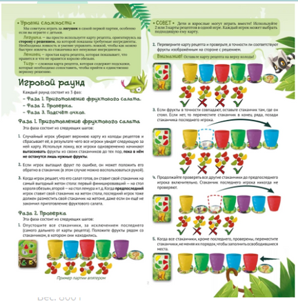 Настольная игра Фрутти Микс Board Games 4Games