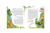 Птички-невелички. Н. Габеева Printed books Настя и Никита