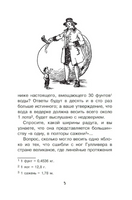 Геометрия для любознательных Printed books АСТ