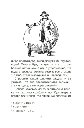 Геометрия для любознательных Printed books АСТ