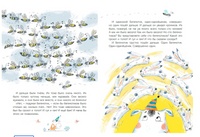 Почему у льва большая грива. Сказки. Мошковская Э.Э. Printed books Детская и юношеская книга