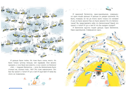 Почему у льва большая грива. Сказки. Мошковская Э.Э. Printed books Детская и юношеская книга