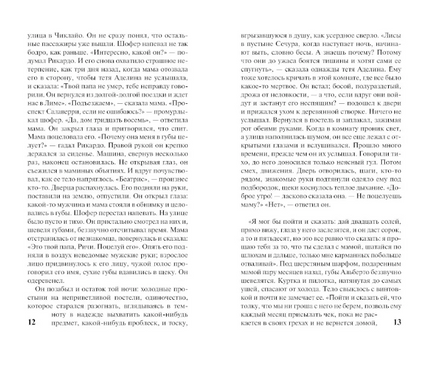 Город и псы. Варгас Льоса Марио. Мягкий переплёт Printed books АСТ