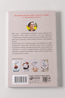 С любовью к себе: Как избавиться от чувства вины и обрести гармонию Printed books Альпина
