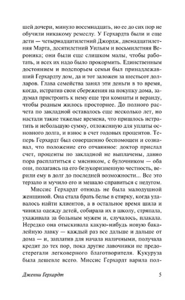 Дженни Герхардт. Драйзер Теодор. Мягкий переплёт Printed books АСТ