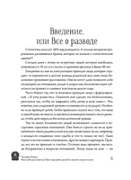 Нам надо расстаться! Как пережить развод и начать новую жизнь Printed books АСТ