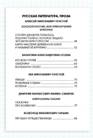 Хрестоматия с Крупными Буквами Printed books Проф Пресс