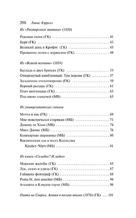 Песня Безумного Садовника. Кэрролл Л. Printed books Эксмо