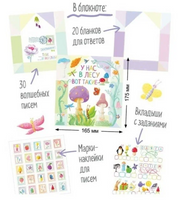 Письма феи. Учимся читать Уровень 1 Printed books Айрис Пресс