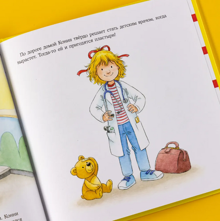 Конни идёт к врачу. Малый формат Printed books Альпина