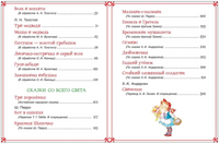 Большая книга сказок для малышей Printed books Росмэн