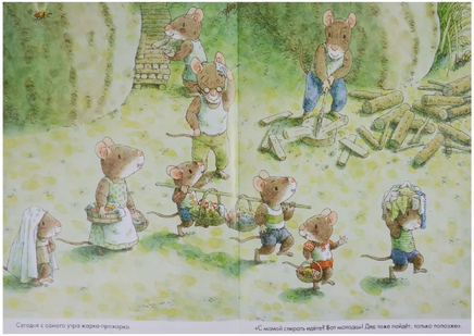 14 лесных мышей. Стирка. Кадзуо И. Printed books Самокат