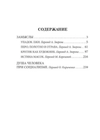 Замыслы. Уайльд Оскар. Мягкий переплёт Printed books АСТ