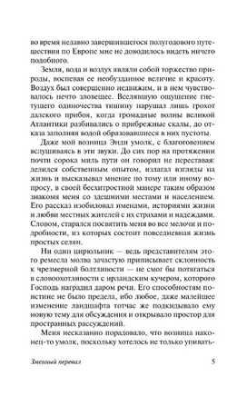 Змеиный перевал. Стокер Брэм. Мягкий переплёт Printed books АСТ