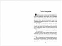 Таймлесс. Книга 1. Рубиновая книга Printed books Робинс