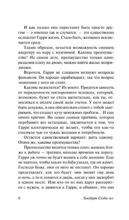 Демон. Селби-мл. Хьюберт. Мягкий переплёт Printed books АСТ