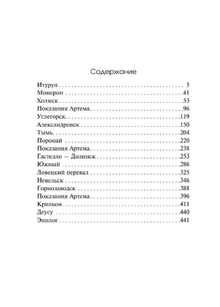 Остров Сахалин. В. Эдуард Printed books Эксмо