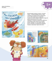 Кругосветное путешествие коровы Дейзи Printed books Хоббитека