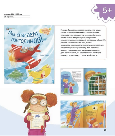 Кругосветное путешествие коровы Дейзи Printed books Хоббитека