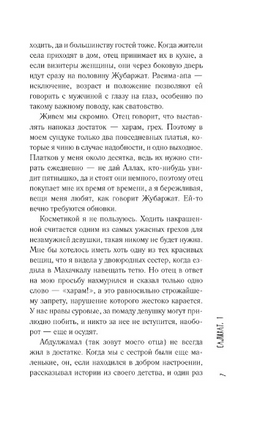 Салихат. Елецкая Владимировна Printed books АСТ