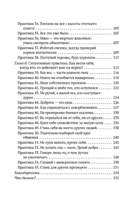 Стоицизм для нашего времени. Ценности, стратегии и практики эффективной жизни Printed books София