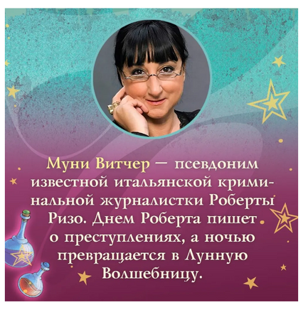Всё о Нине - девочке Шестой Луны/ Витчер М. Printed books МАХАОН