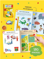 Школа Семи Гномов. Активити с наклейками. Комплект 4+ Printed books Мозаика-Синтез