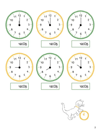 Учим время. Минуты и секунды. Планируем свой день вместе с Конни! Printed books Альпина