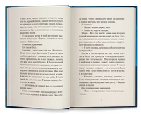 Под землей не видно звезд Printed books Феникс-Премьер