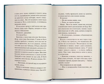 Под землей не видно звезд Printed books Феникс-Премьер