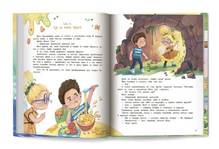 Агафья Веточкина - фея хулиганов и капризуль. Серия Открой книгу Printed books Феникс-Премьер