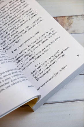 На Острове Небесных Сетей. Тикамацу Мондзаэмон. Мягкий переплёт Printed books АСТ