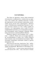 Похвала тени. Танидзаки Дзюнъитиро. Мягкий переплёт Printed books АСТ