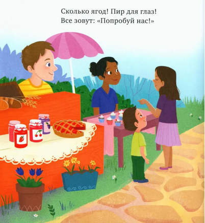 Семейные ценности. У бабушки на кухне. Учим противоположности Printed books Клевер